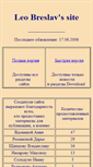 Mobile Screenshot of leobreslav.narod.ru