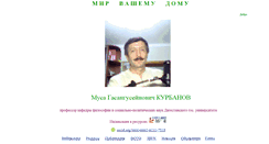 Desktop Screenshot of musa.narod.ru