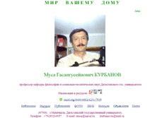 Tablet Screenshot of musa.narod.ru