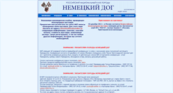 Desktop Screenshot of nkp-dog.narod.ru