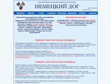 Tablet Screenshot of nkp-dog.narod.ru