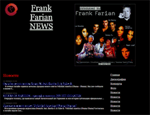 Tablet Screenshot of frankfarianews.narod.ru