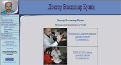 Desktop Screenshot of kuzik-eim.narod.ru