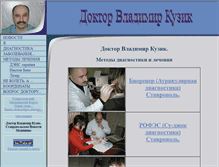 Tablet Screenshot of kuzik-eim.narod.ru