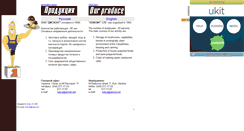Desktop Screenshot of diskont.narod.ru