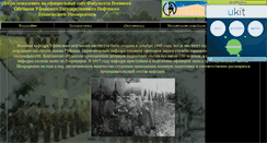 Desktop Screenshot of fvo-ugntu.narod.ru