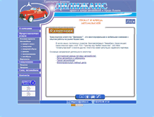 Tablet Screenshot of diligence-kz.narod.ru