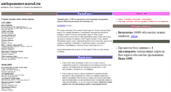 Desktop Screenshot of antispammer.narod.ru