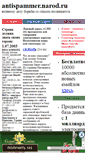 Mobile Screenshot of antispammer.narod.ru