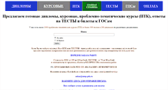 Desktop Screenshot of miap-ptk.narod.ru