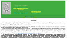 Desktop Screenshot of priroda-fizika.narod.ru