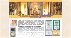 Desktop Screenshot of anna-ermolaevna.narod.ru