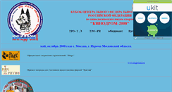 Desktop Screenshot of kinodrom08.narod.ru