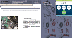Desktop Screenshot of injvaz.narod.ru