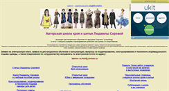 Desktop Screenshot of fashion-school.narod.ru