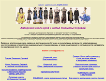 Tablet Screenshot of fashion-school.narod.ru