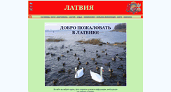 Desktop Screenshot of lattur.narod.ru