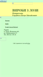 Mobile Screenshot of loza-ua.narod.ru