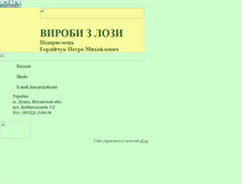 Tablet Screenshot of loza-ua.narod.ru