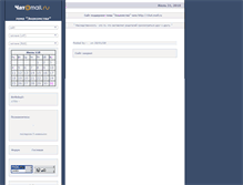 Tablet Screenshot of mailznakomstva.narod.ru