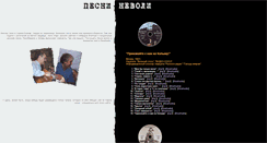 Desktop Screenshot of pesni-nevoli.narod.ru