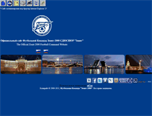 Tablet Screenshot of fc-zenit-2000.narod.ru