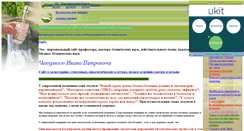 Desktop Screenshot of ipchepurnoy.narod.ru