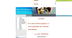 Desktop Screenshot of hata-lviv.narod.ru