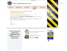 Tablet Screenshot of cmt-nn.narod.ru