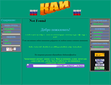 Tablet Screenshot of kai4104.narod.ru