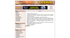 Desktop Screenshot of literus.narod.ru