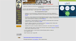 Desktop Screenshot of foto-dozor.narod.ru