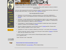 Tablet Screenshot of foto-dozor.narod.ru
