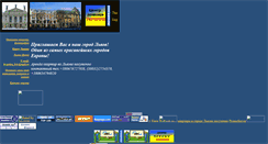 Desktop Screenshot of liza-plus.narod.ru