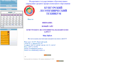 Desktop Screenshot of leso-tehnikum.narod.ru