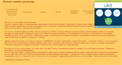 Desktop Screenshot of igrushechniy.narod.ru