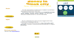 Desktop Screenshot of honey.narod.ru