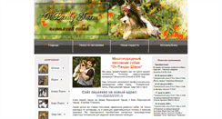 Desktop Screenshot of otpandysharm.narod.ru
