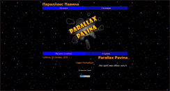 Desktop Screenshot of para77ax.narod.ru