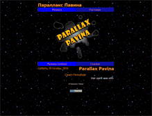 Tablet Screenshot of para77ax.narod.ru