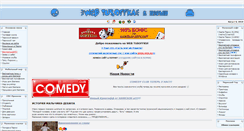 Desktop Screenshot of myperm.narod.ru