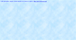 Desktop Screenshot of gor100sh.narod.ru
