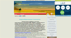 Desktop Screenshot of ecoteplo-spb.narod.ru