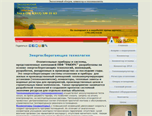 Tablet Screenshot of ecoteplo-spb.narod.ru
