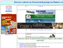 Tablet Screenshot of fxlinks.narod.ru