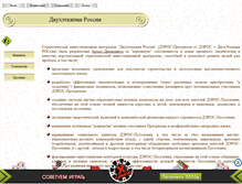 Tablet Screenshot of c-deros.narod.ru