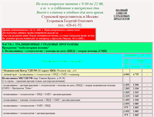 Tablet Screenshot of dms2001.narod.ru