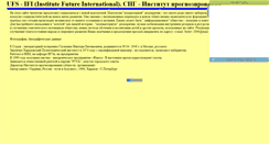 Desktop Screenshot of ifi-ufs.narod.ru