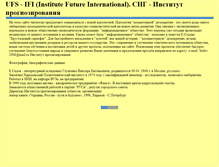 Tablet Screenshot of ifi-ufs.narod.ru