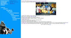 Desktop Screenshot of cacchr.narod.ru